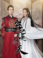 Abandoned Concubine Divorces Husband