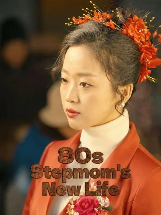80s Stepmom's New Life
