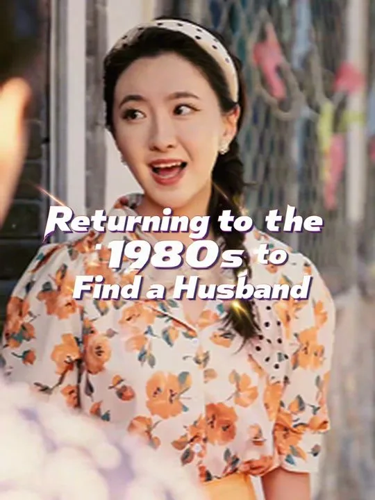 Returning to the 1980s to Find a Husband