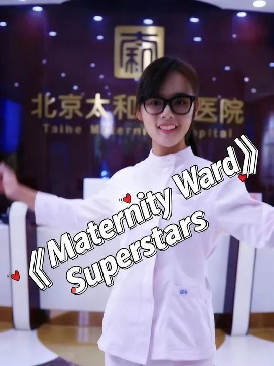 Maternity Ward Superstars
