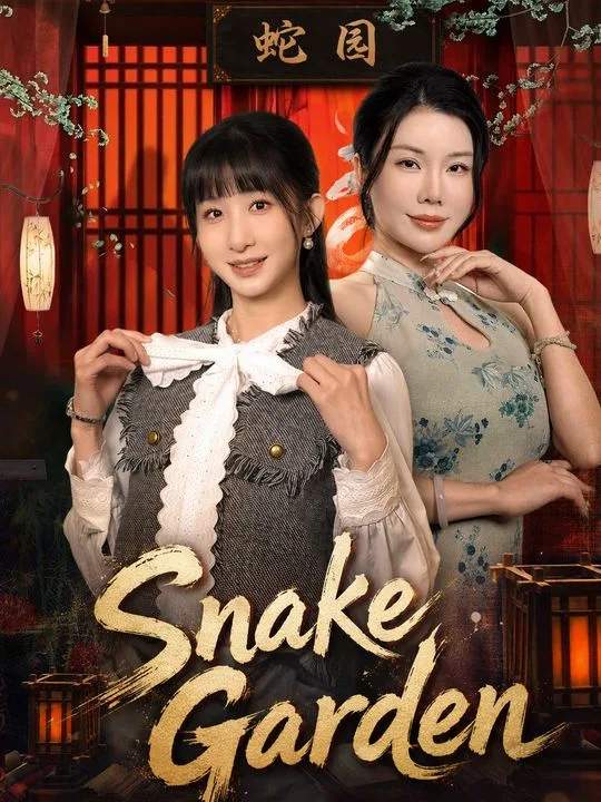 Snake Garden