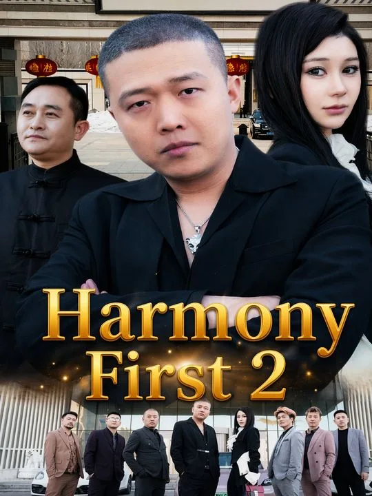 Harmony First 2