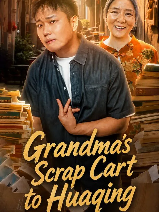 Grandma's Scrap Cart to Huaqing