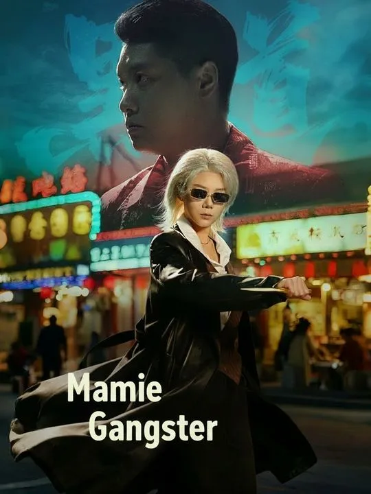 Mamie Gangster