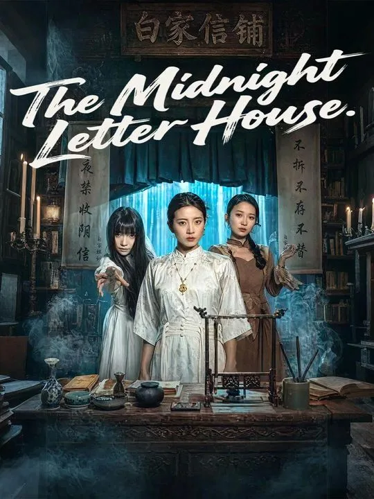 The Midnight Letter House