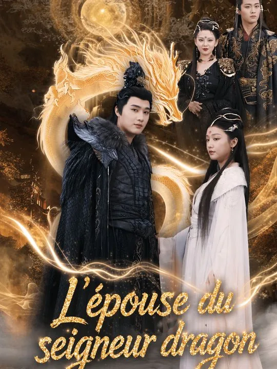 L'épouse du seigneur dragon