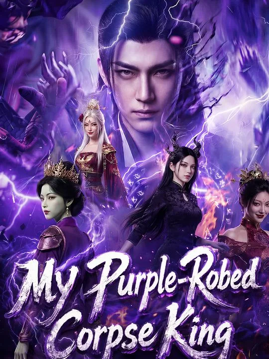 My Purple-Robed Corpse King