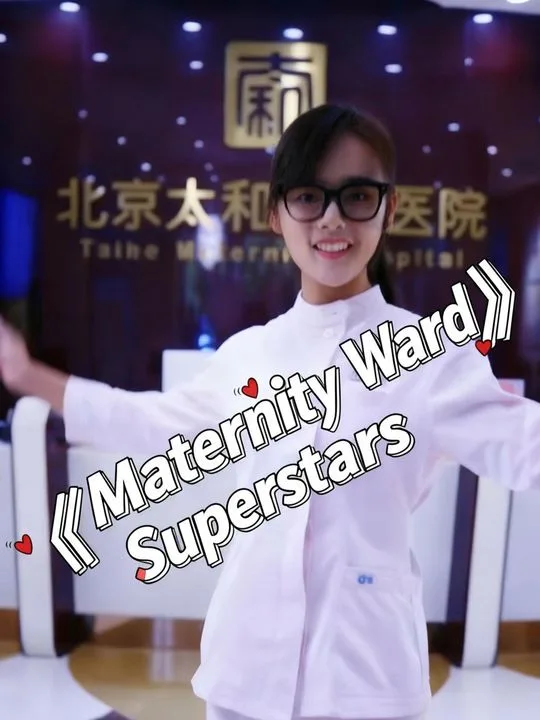 Maternity Ward Superstars