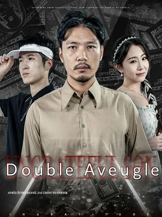 Double Aveugle