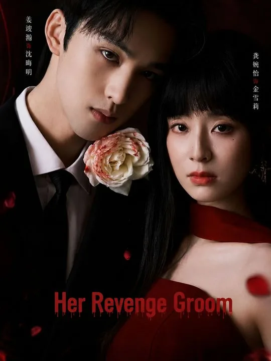 Her Revenge Groom