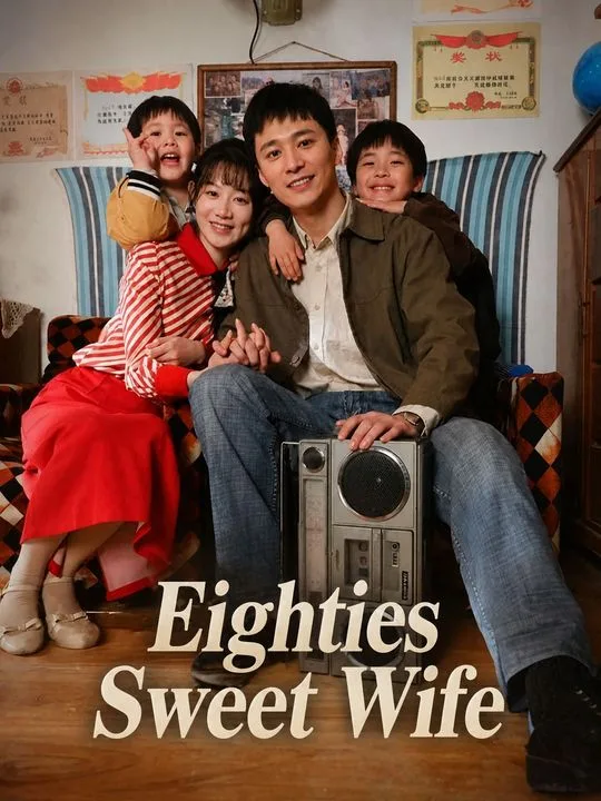 Eighties Sweet Wife