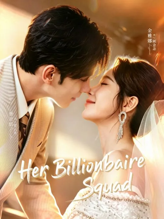Her Billionaire Squad