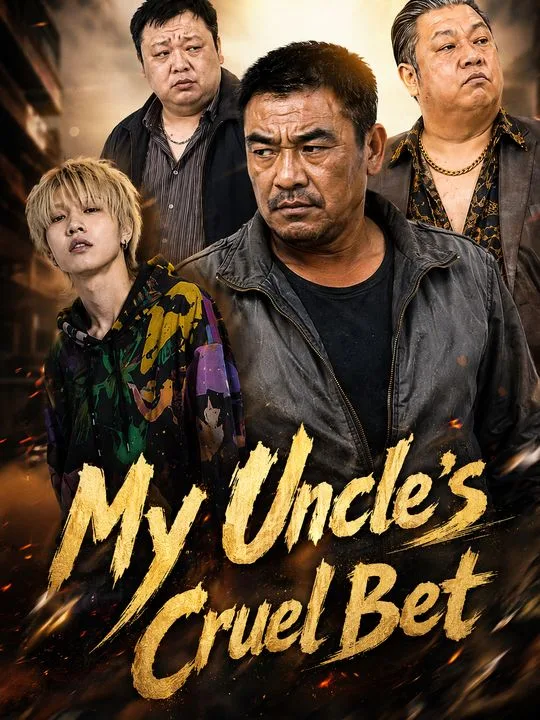 My Uncle's Cruel Bet