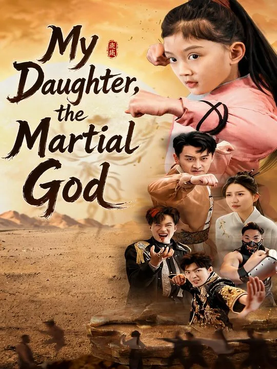 My Daughter, the Martial God