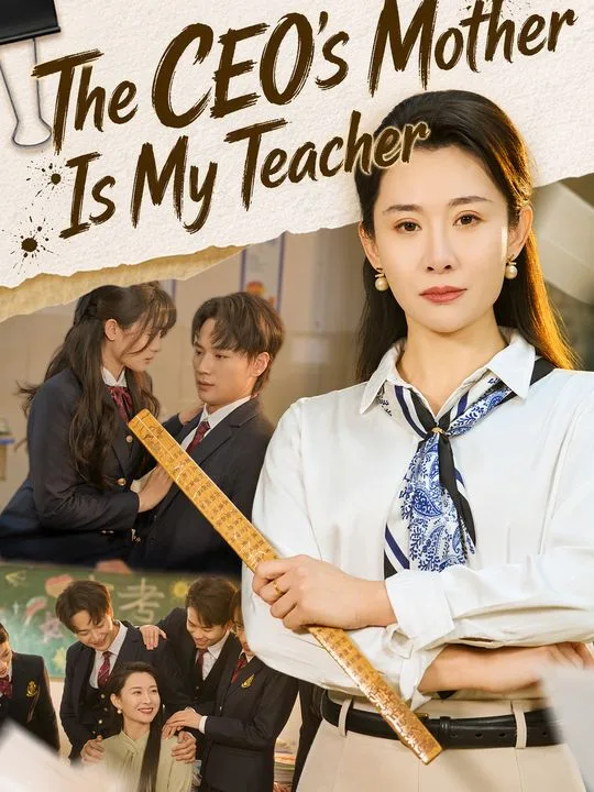 The CEO's Mother Is My Teacher