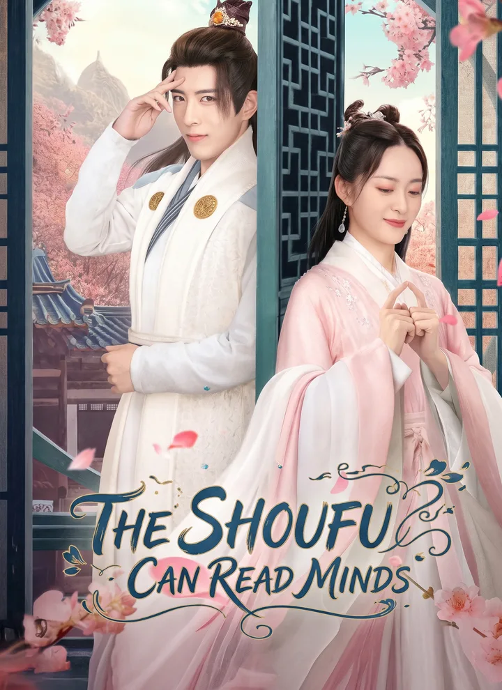 The Shoufu Can Read Mind