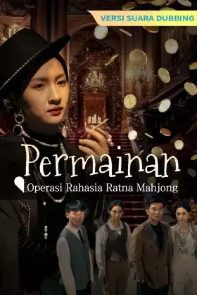 [Versi suara dubbing] Permainan Operasi Rahasia Ratna Mahjong