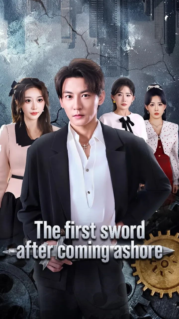 The first sword after coming ashore