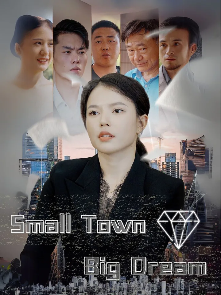 Small Town Big Dreams