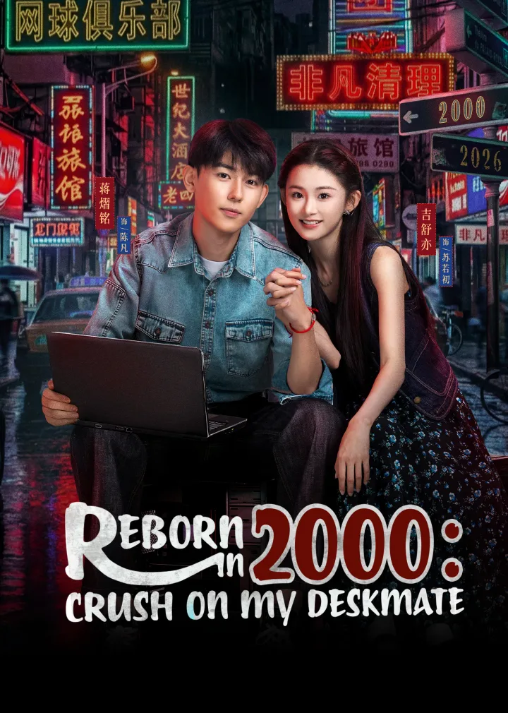 Reborn in 2000: Crush on My Deskmate