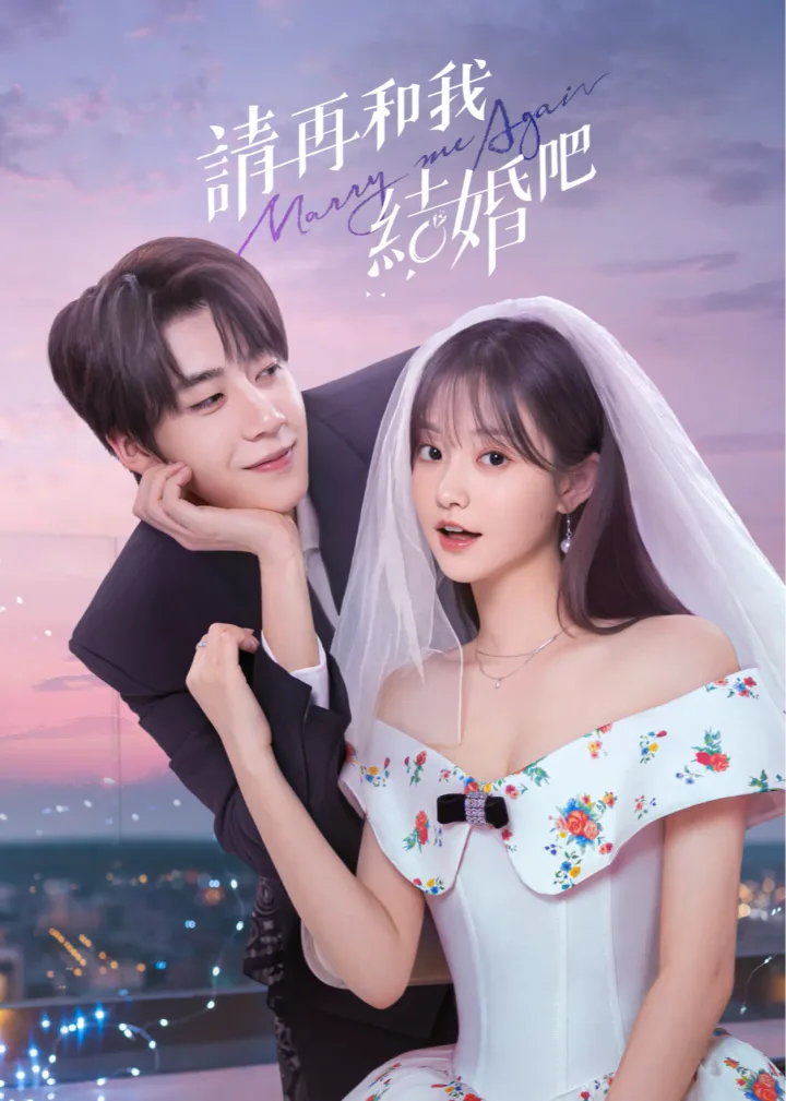 Marry Me Again(English Ver.)