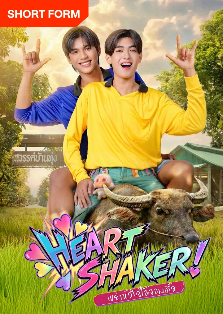 Heart Shaker