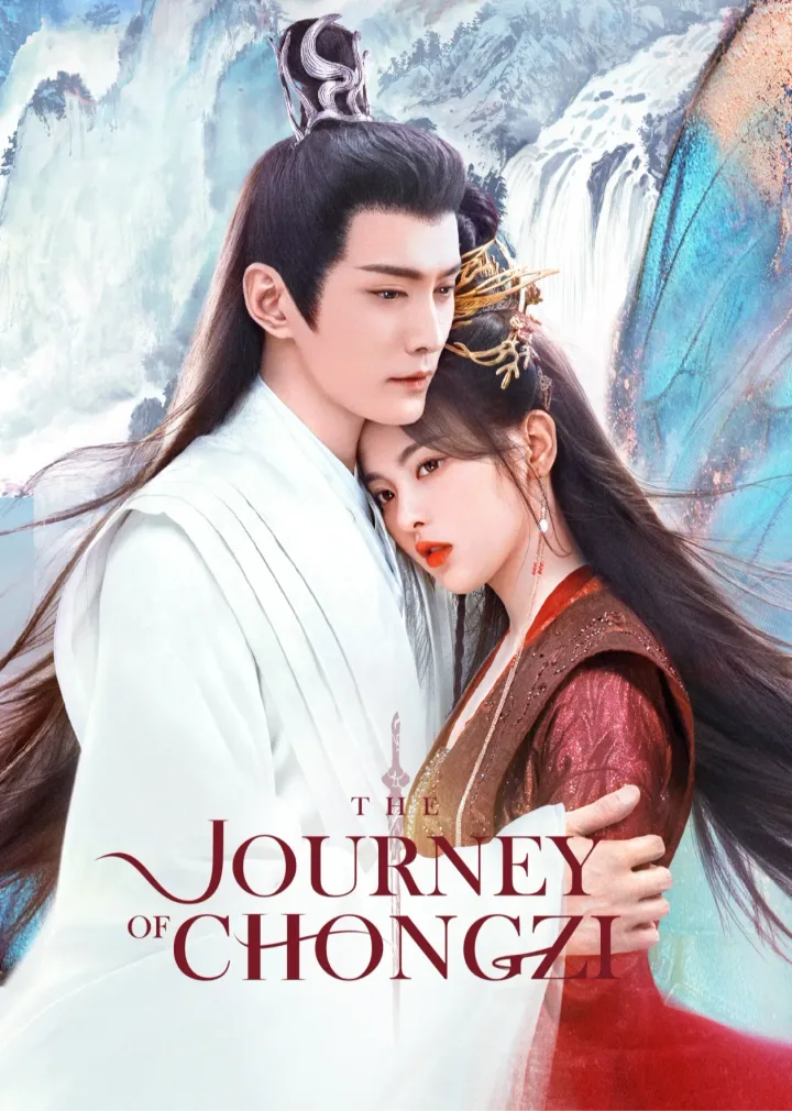The Journey of Chongzi (English Ver.)