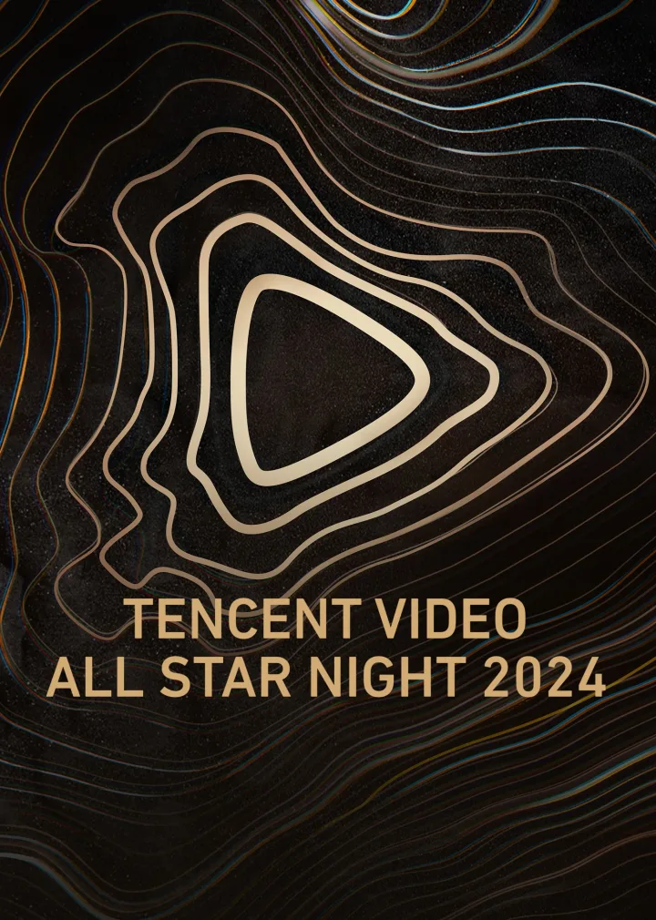 Tencent Video All Star Night 2024