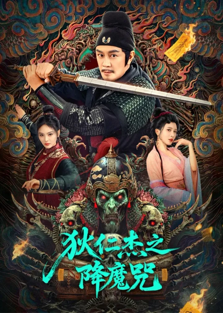 The Descent Curse of Di Renjie
