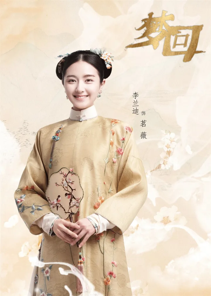 Dreaming Back to the Qing Dynasty
