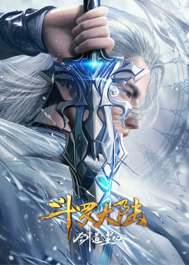 Soul Land: Sword Master