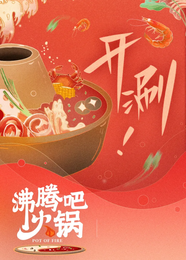 POT OF FIRE