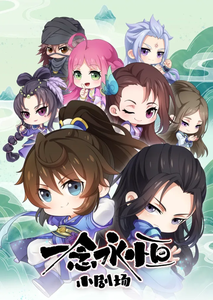 A Will Eternal: Mini Stories