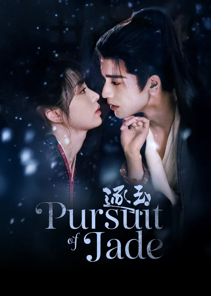 Pursuit of Jade (English Ver.)