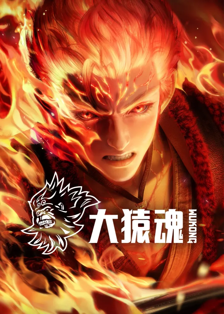 WUKONG
