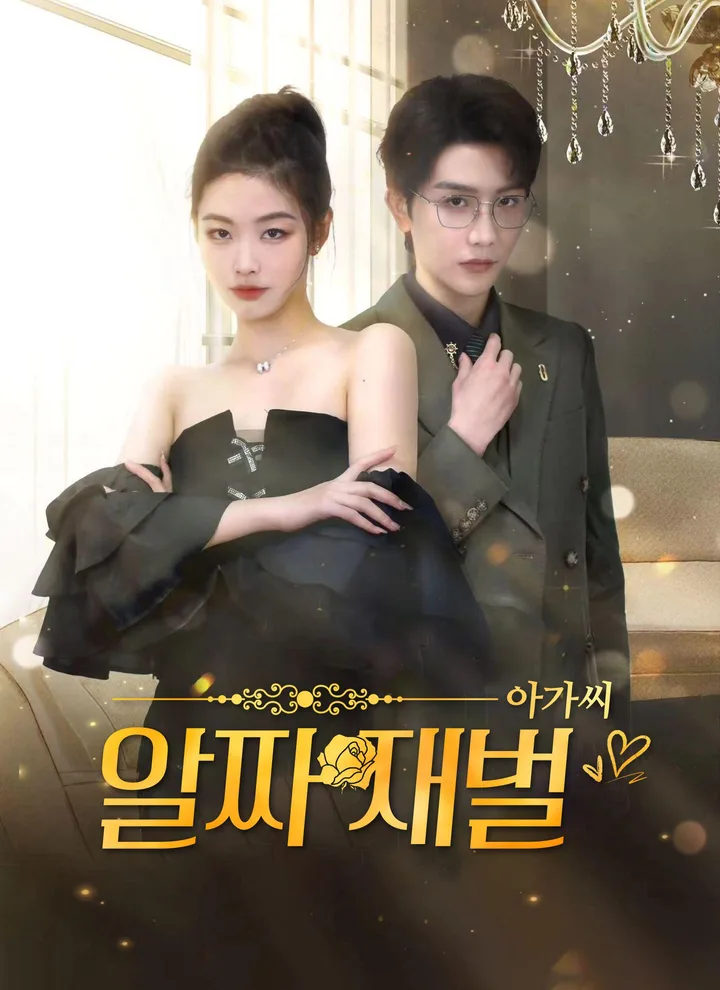 The Real Tycoon Heiress
