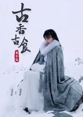 Li Ziqi - A Girl From Fairyland