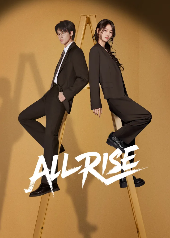 All Rise