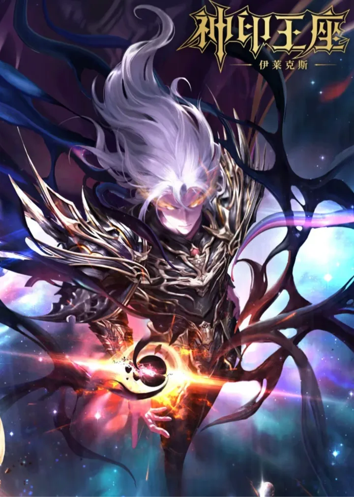 Throne of Seal The Movie: The Crownless God