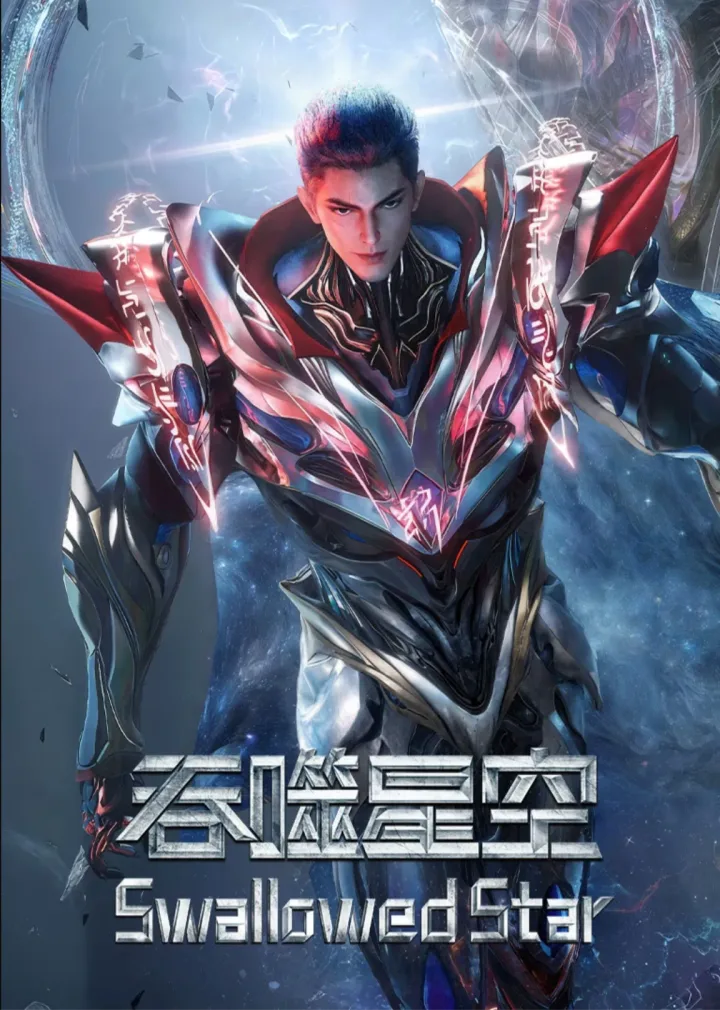 Swallowed Star: Primeval Star (Recap Ver.)