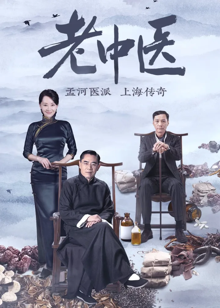 Doctor of Traditional Chinese Medicine