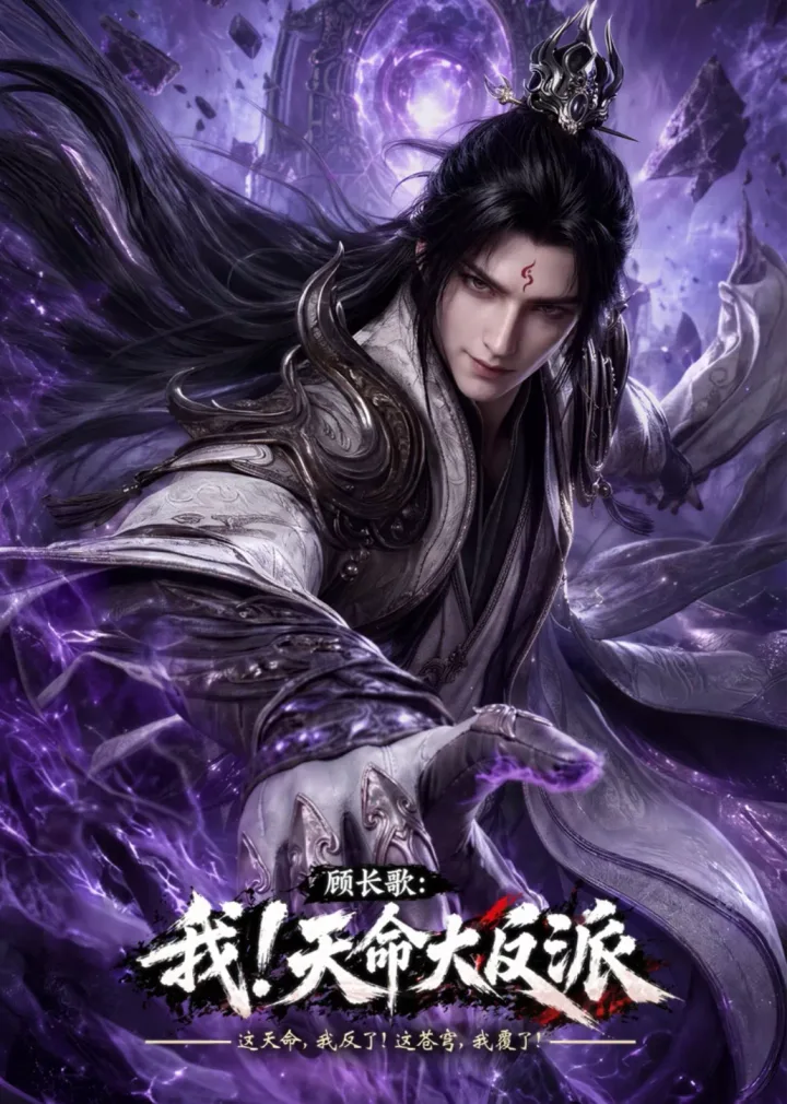 The Heavenly Fate Villain