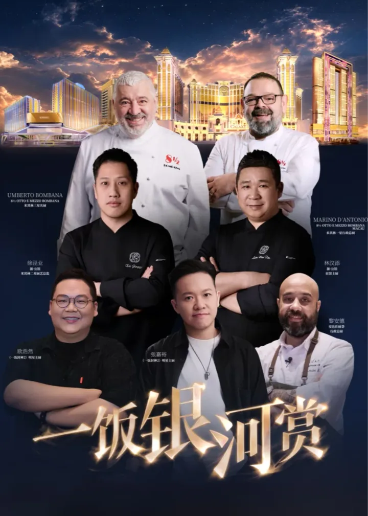 Galaxy Resort - Chef of China S2