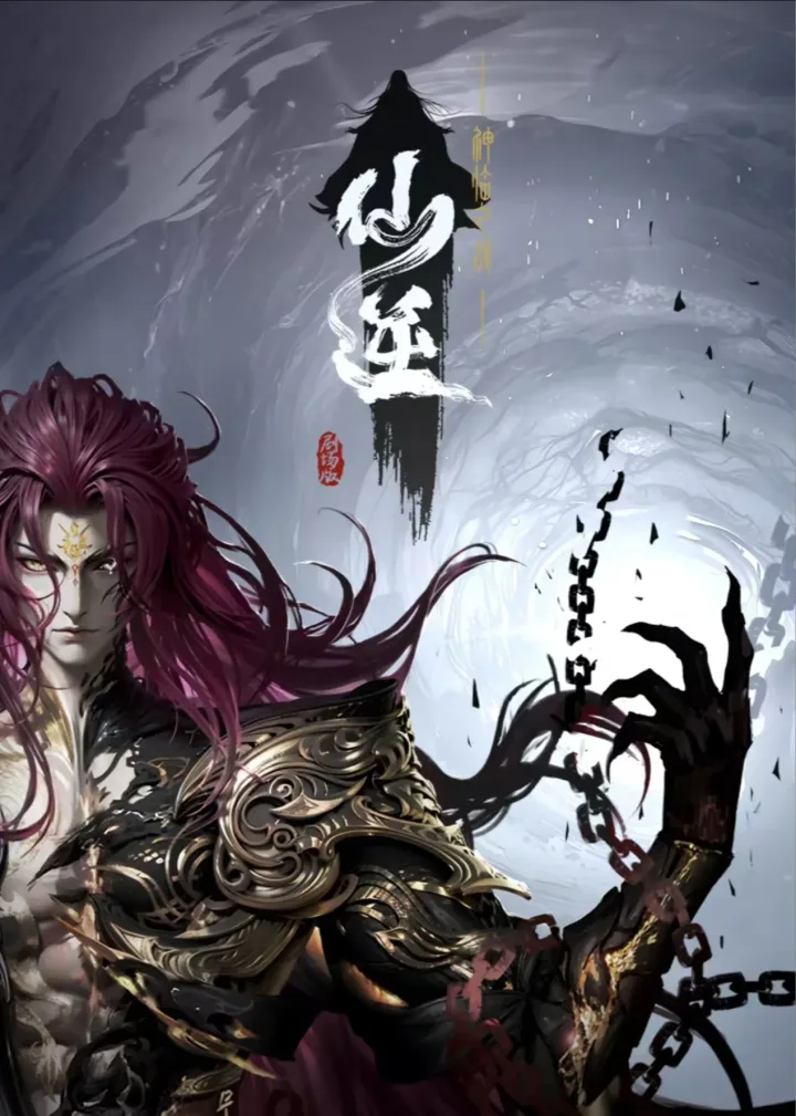 Renegade Immortal: Divine Descent