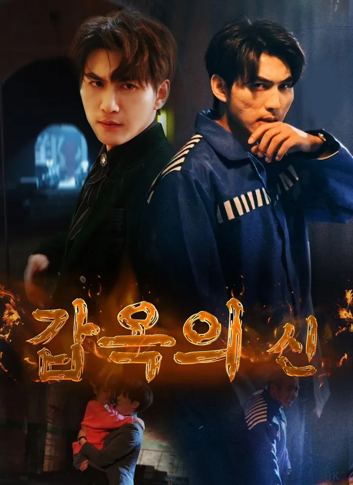 God of Jade