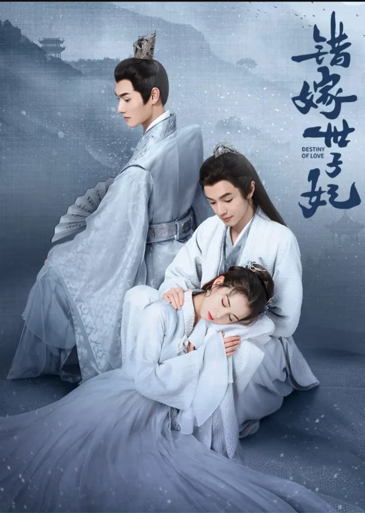 Destiny of Love