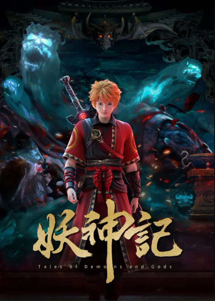 Tales of Demon and God