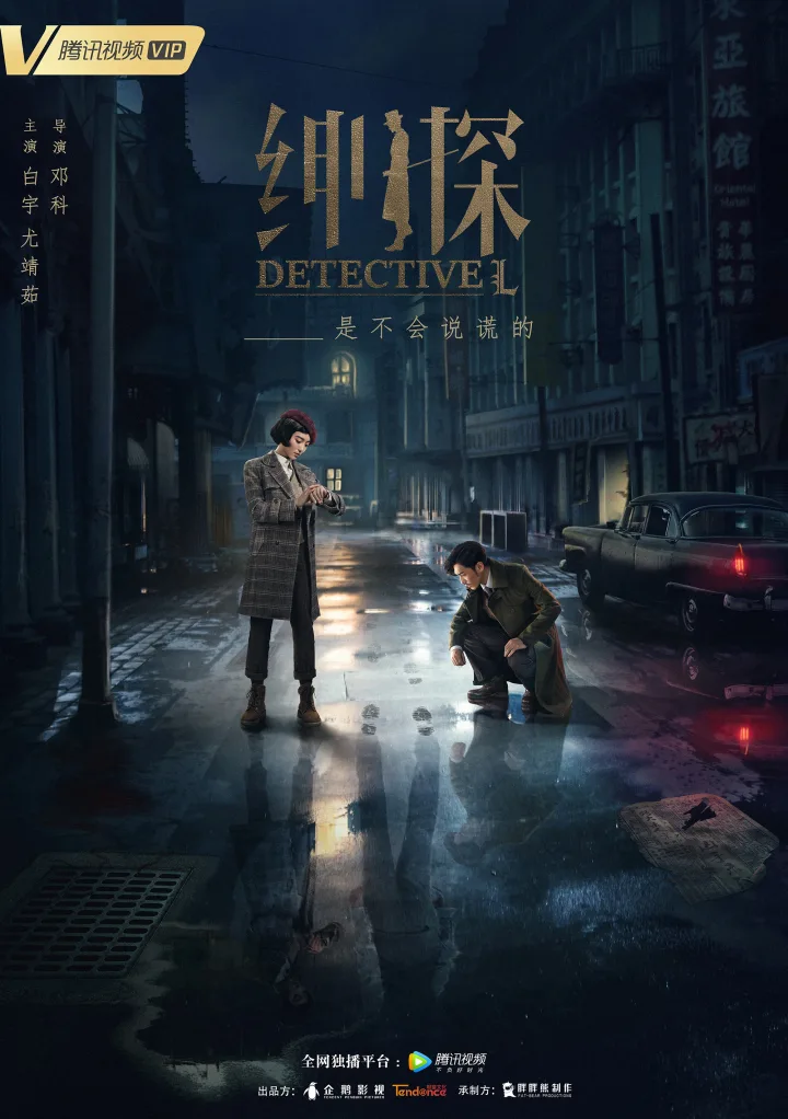 Detective L