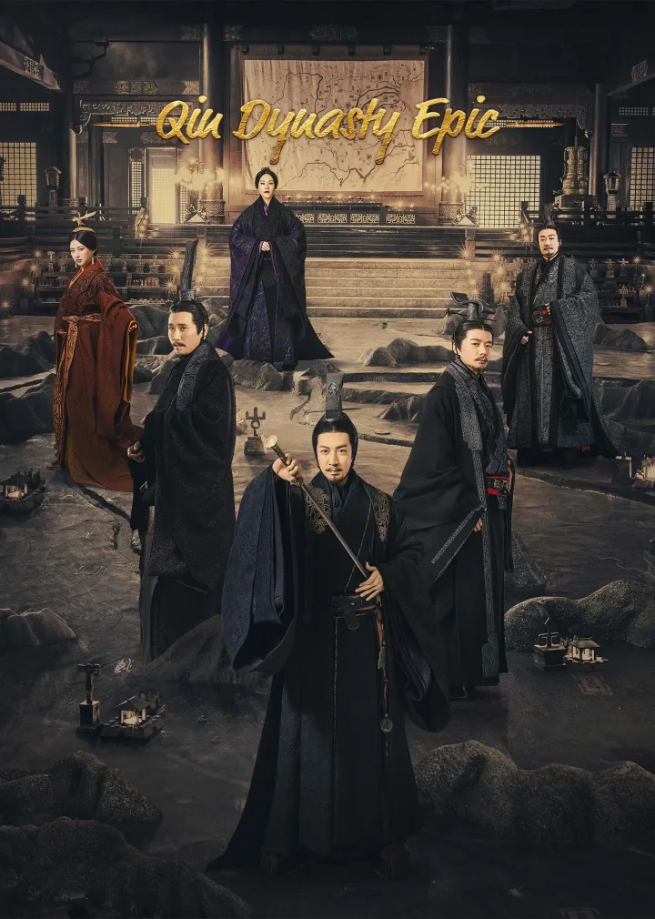 Qin Dynasty Epic
