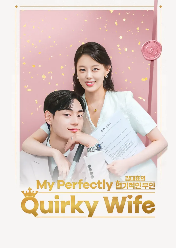 My Perfectly Quirky Wife
